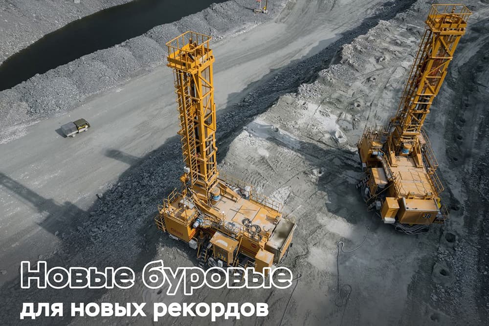 АО "Полюс-Красноярск" готовится к новому этапу расширения парка буровых станков